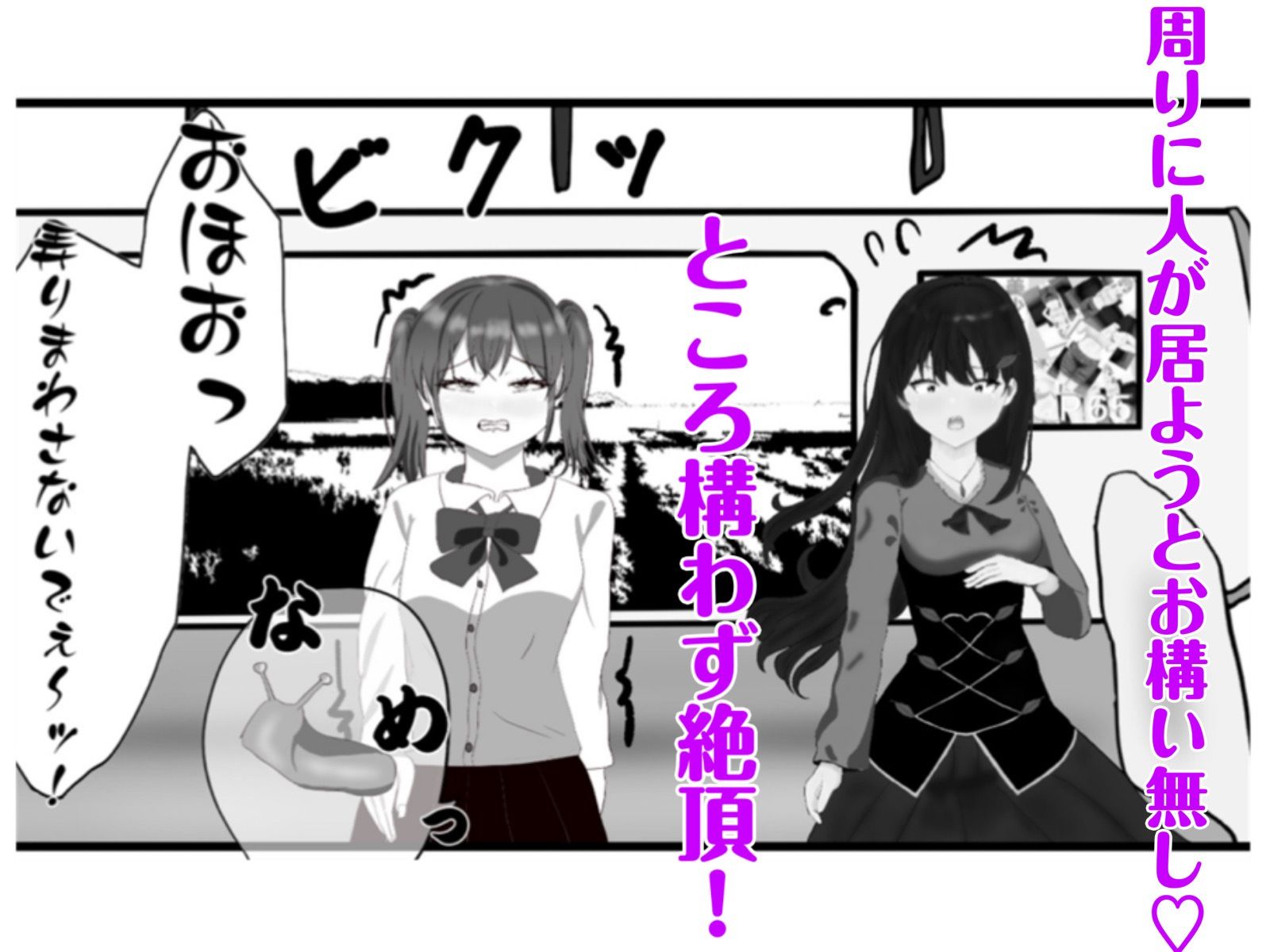 生意気な妹の胎内にナメクジ化して召喚されたのでヌルヌル子宮攻めでイかせちゃう話 サンプル画像7