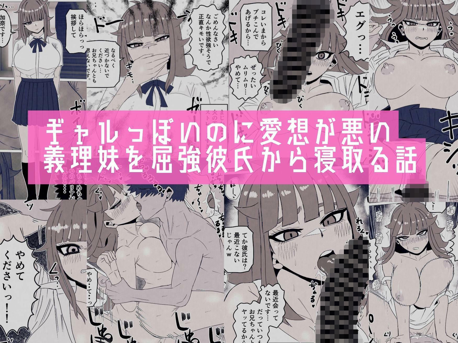 生意気な義妹を寝取りました〜兄と認めず嫌われてたけど無理矢理交尾でイカせて関係逆転〜 サンプル画像1