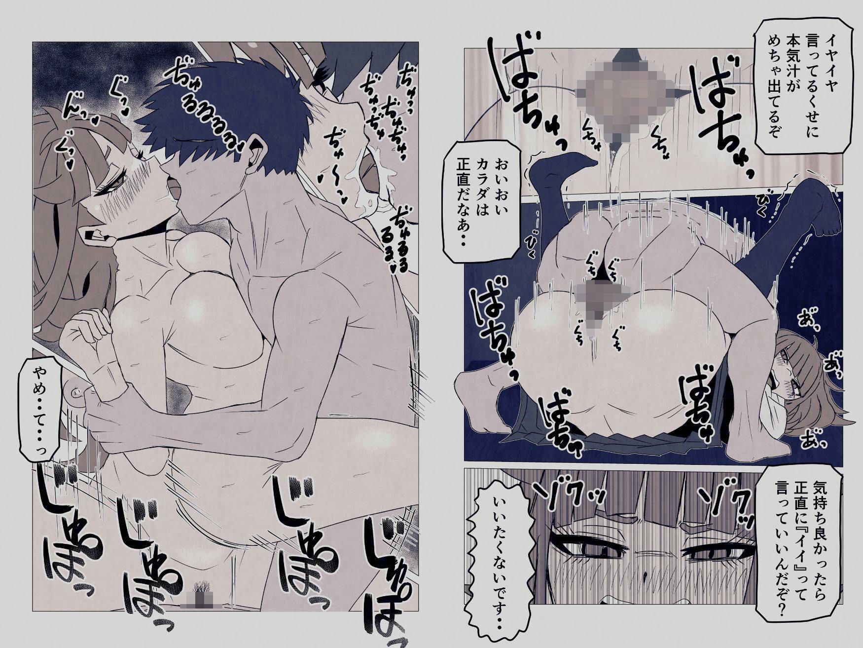 生意気な義妹を寝取りました〜兄と認めず嫌われてたけど無理矢理交尾でイカせて関係逆転〜 サンプル画像6