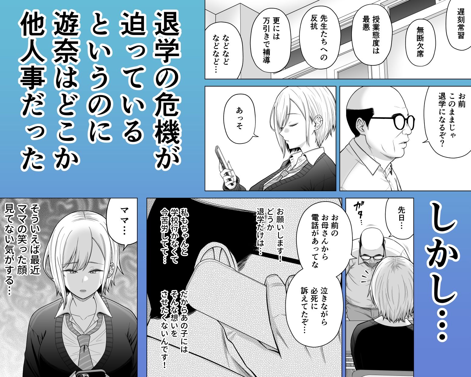生意気ギャル堕とし サンプル画像2