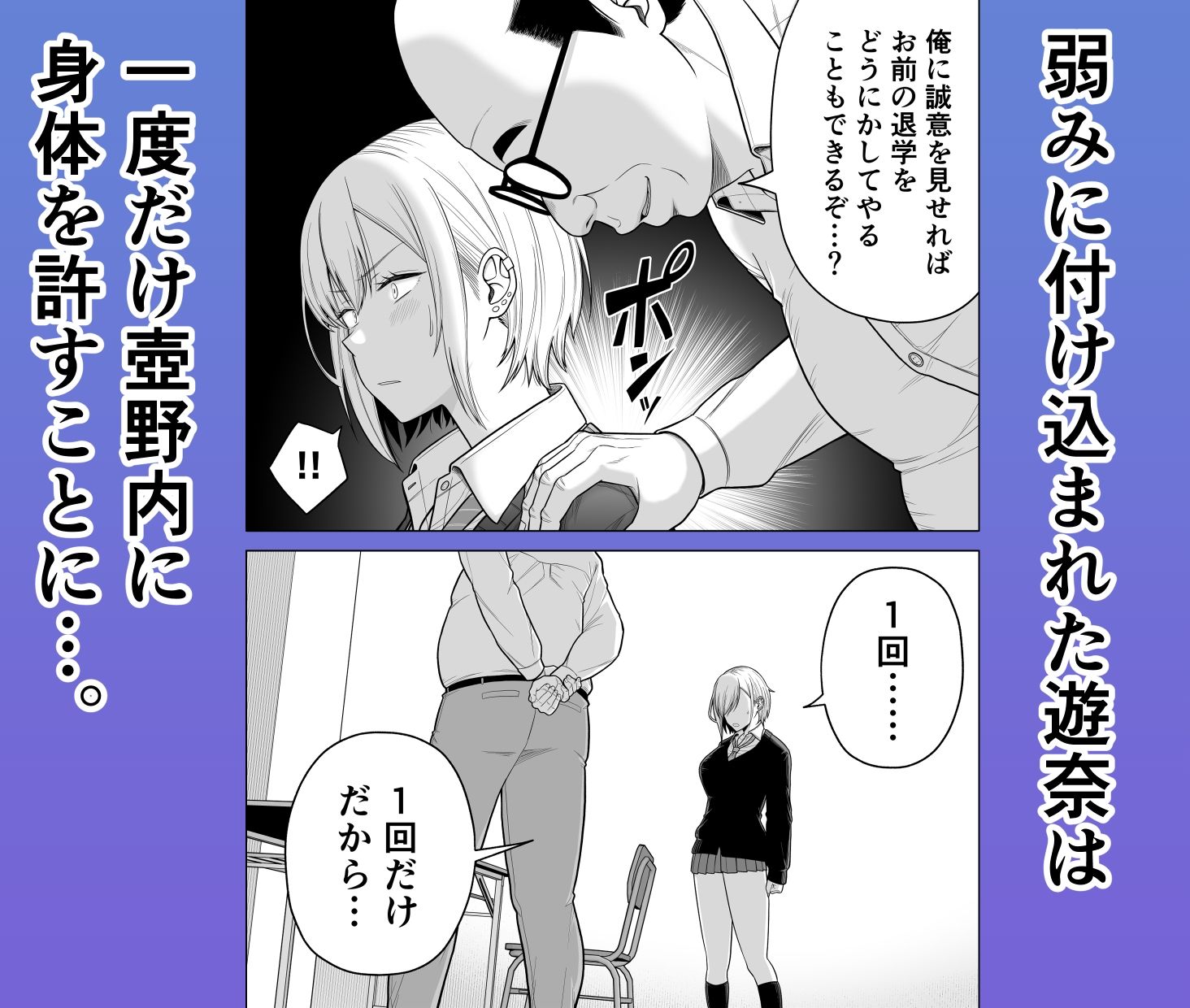 生意気ギャル堕とし サンプル画像3