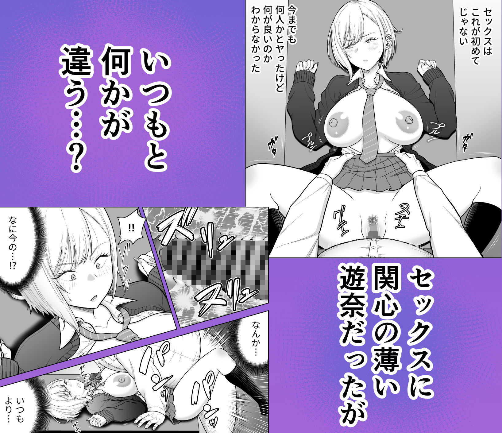 生意気ギャル堕とし サンプル画像4