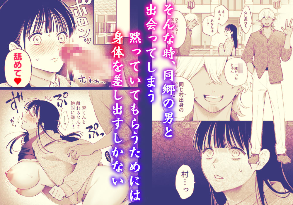 田舎から家出した箱入り娘の幼馴染が濃厚セックスで堕ちる サンプル画像2