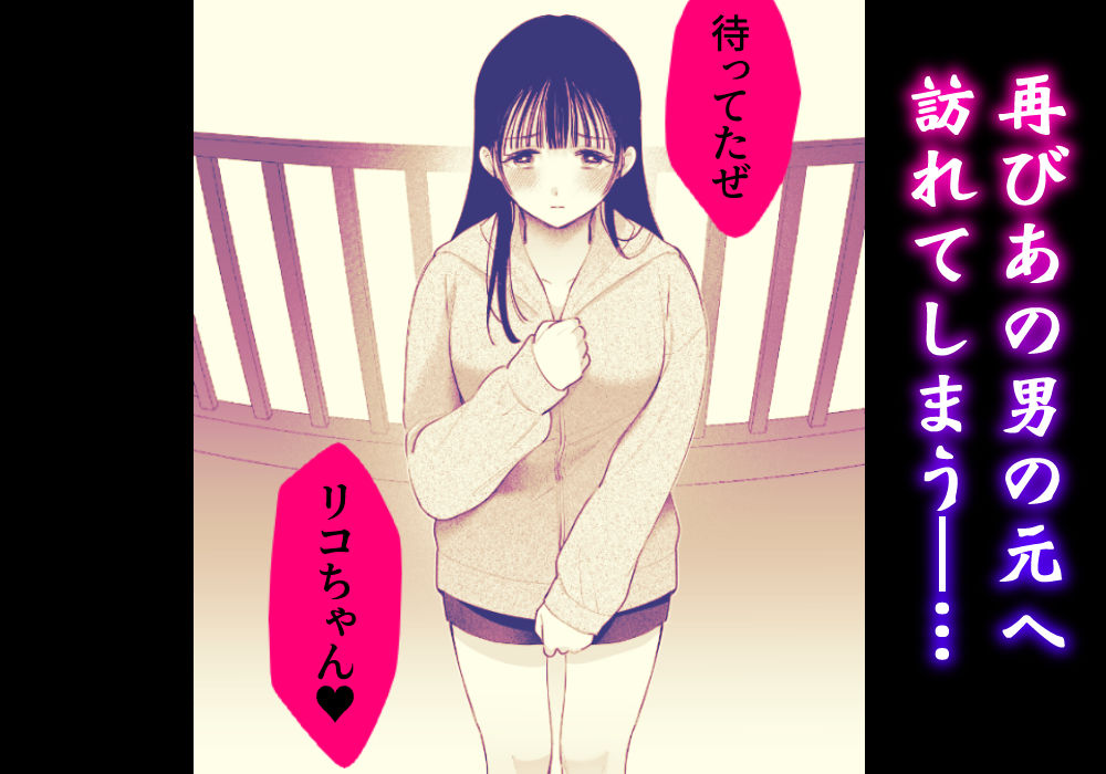 田舎から家出した箱入り娘の幼馴染が濃厚セックスで堕ちる サンプル画像6