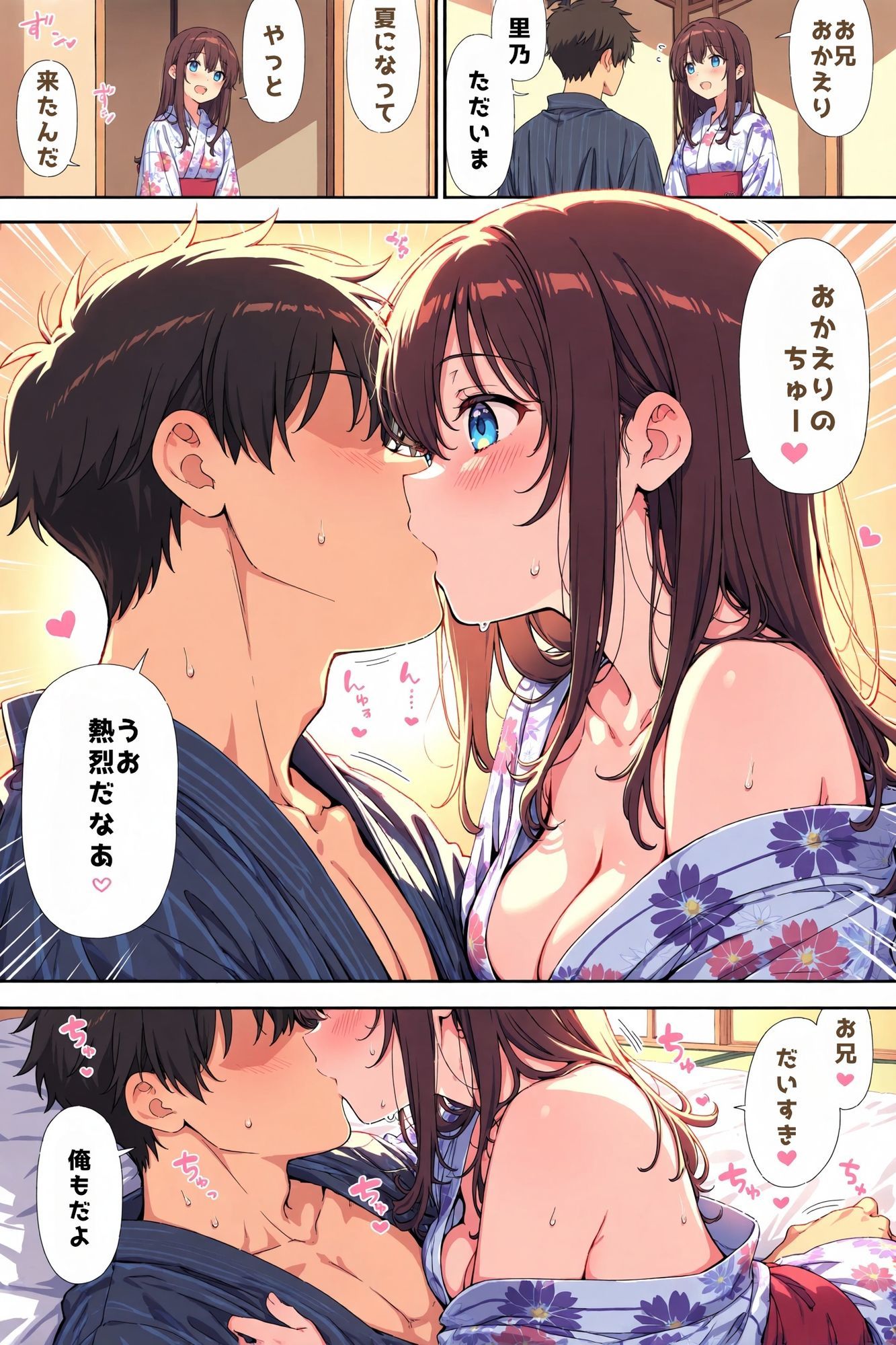 田舎で美少女と幸せ孕ま生活 サンプル画像1