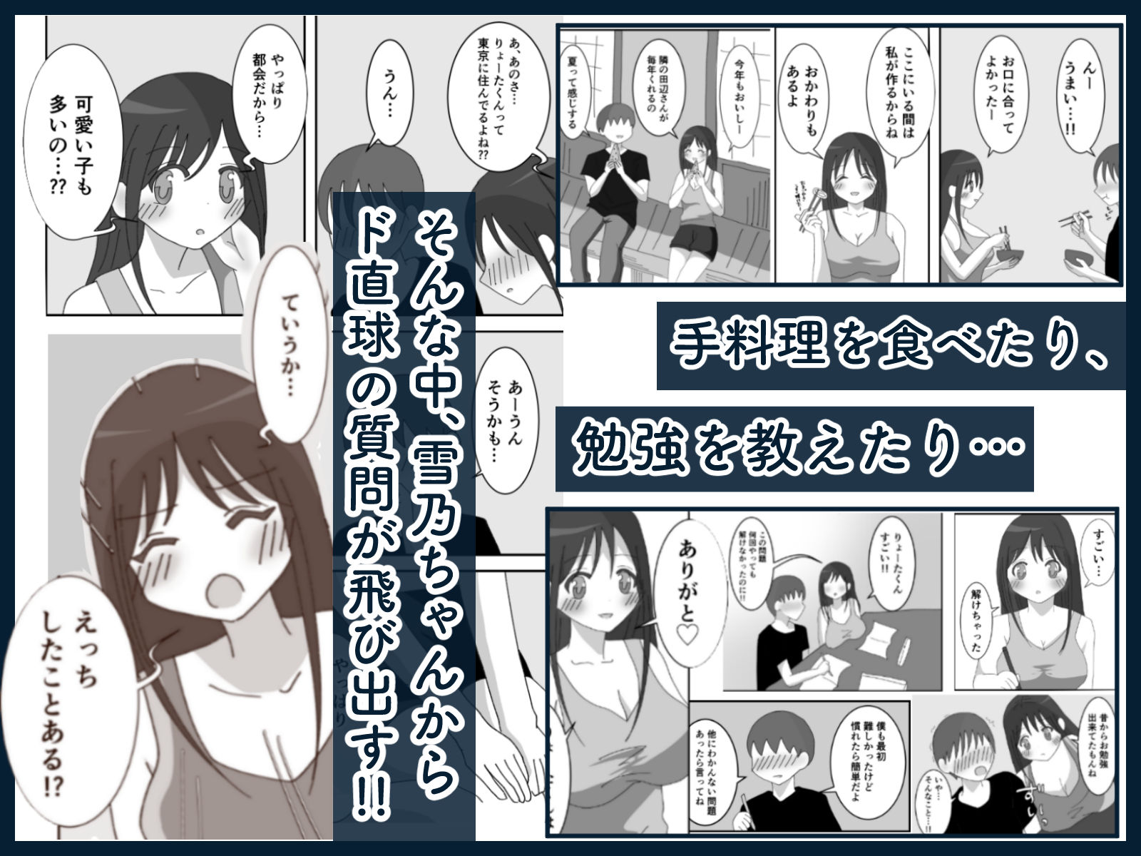 田舎のいとこと過ごす夏休み。―2人きりの家でイチャラブH― サンプル画像2
