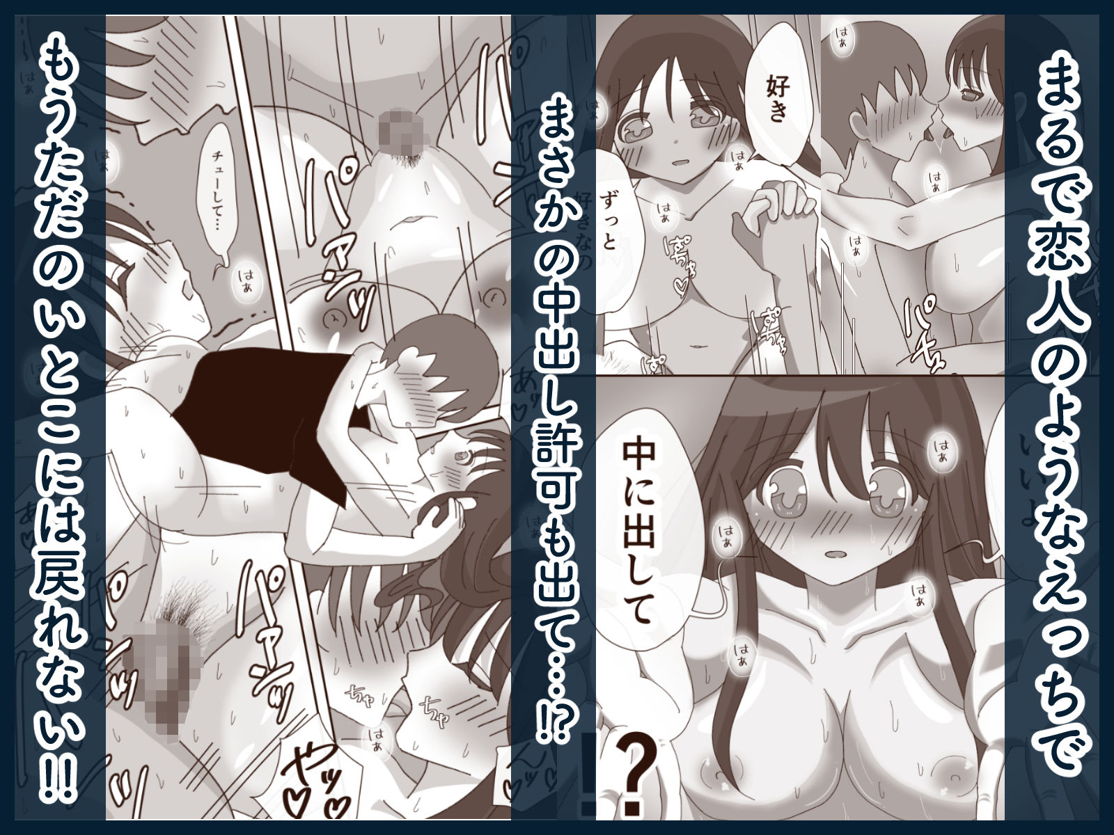 田舎のいとこと過ごす夏休み。―2人きりの家でイチャラブH― サンプル画像6