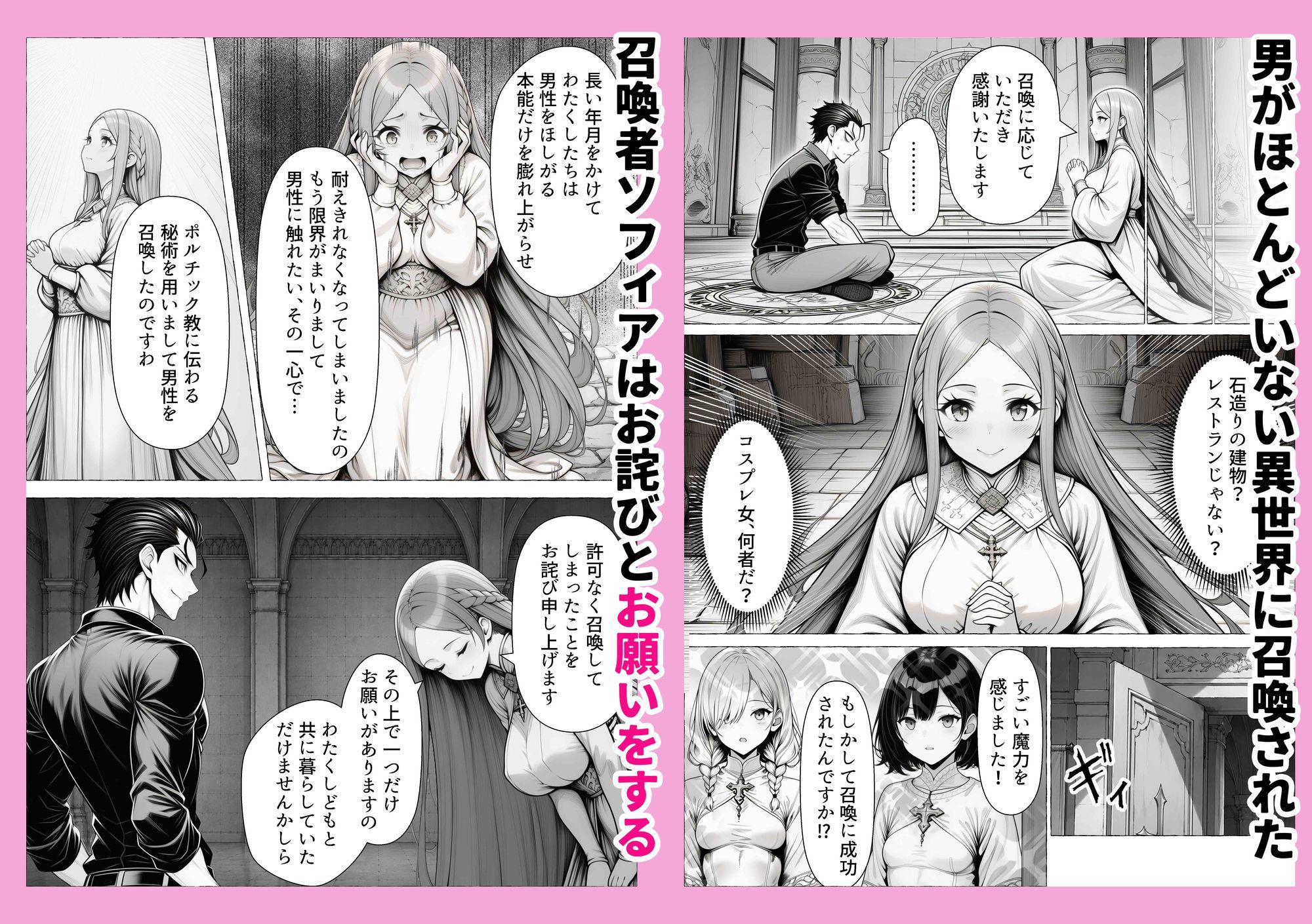 男が1％しかいない異世界で美少女ハーレムを作る話 サンプル画像2