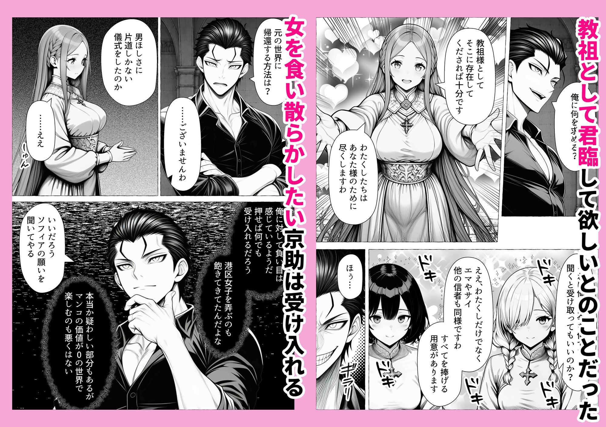 男が1％しかいない異世界で美少女ハーレムを作る話 サンプル画像3