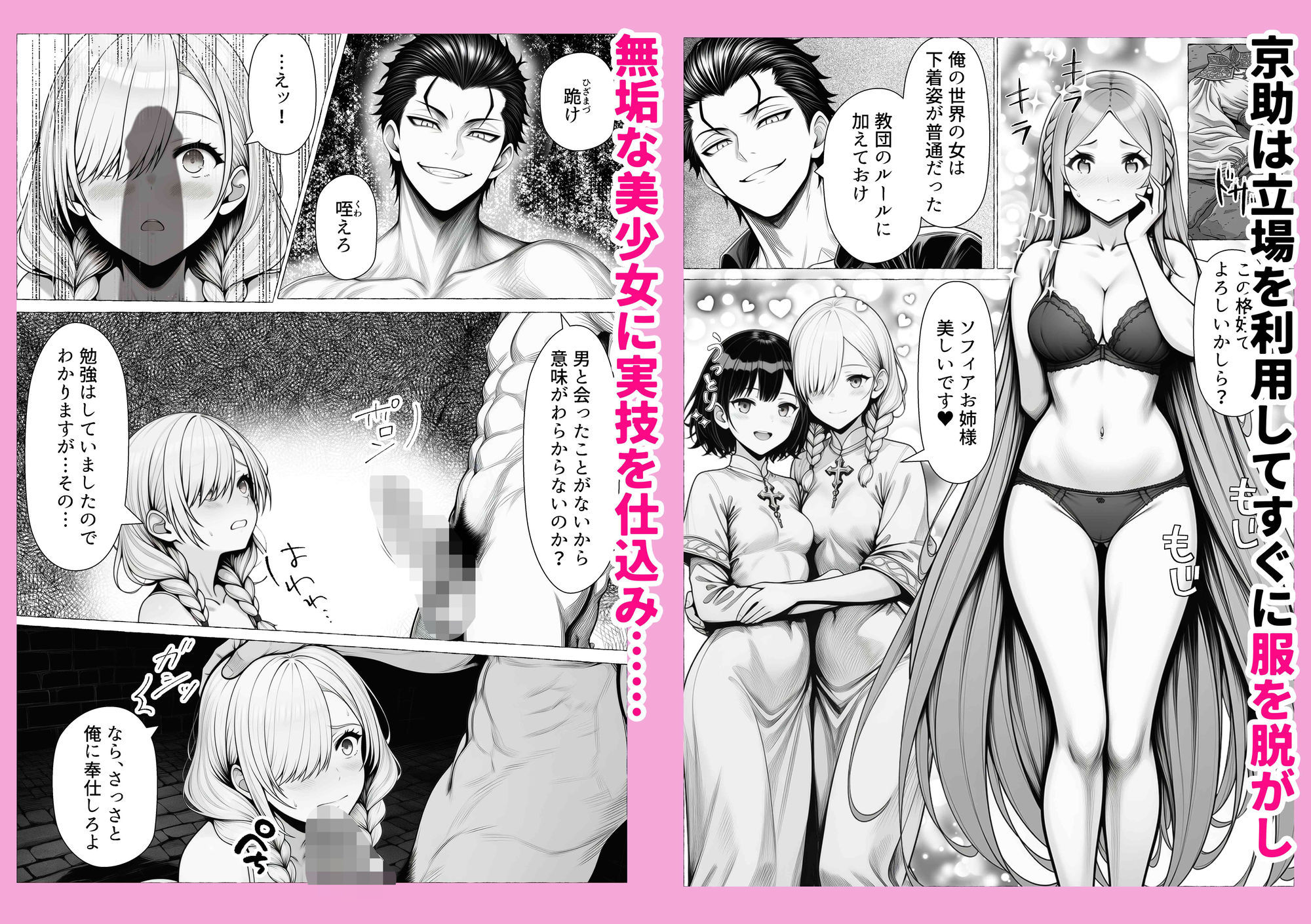 男が1％しかいない異世界で美少女ハーレムを作る話 サンプル画像4