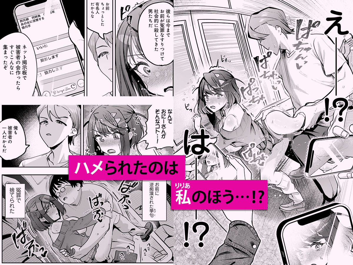 男の天敵みたいな小娘が通勤用オナホになっちゃうまで サンプル画像6