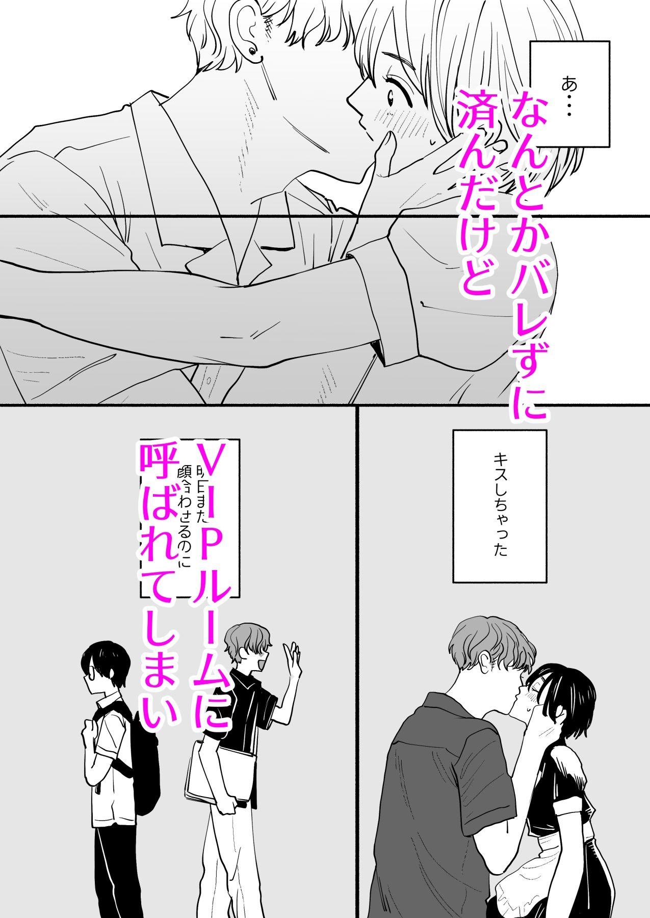男の娘コンカフェでバイトしてたら陽キャ同級生が来た！ サンプル画像2