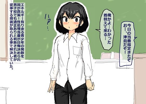 男子校日替わり性処理メス係 サンプル画像1