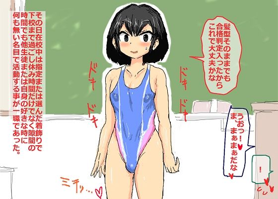 男子校日替わり性処理メス係 サンプル画像2