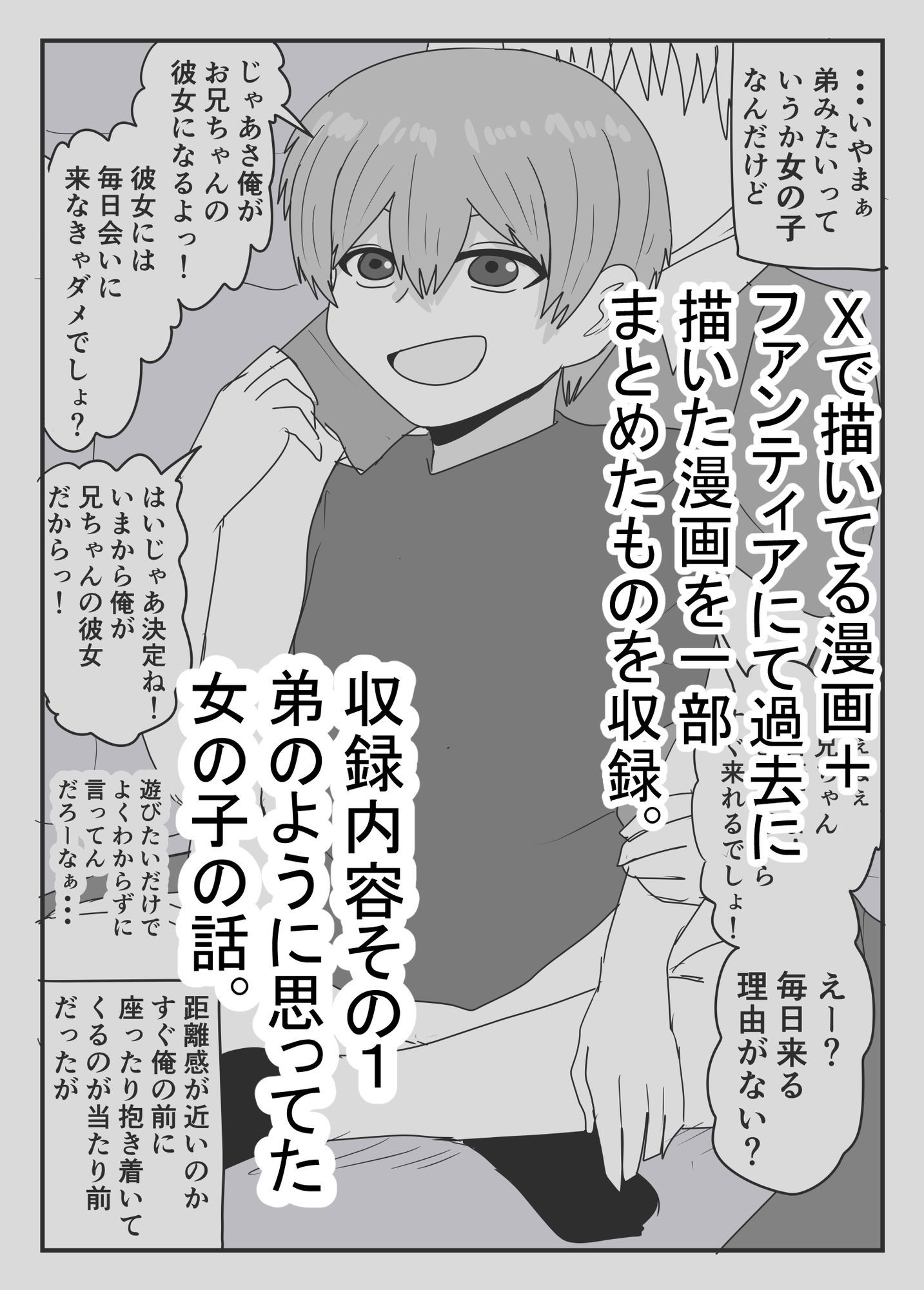 異ろんな女の子の話。 サンプル画像1
