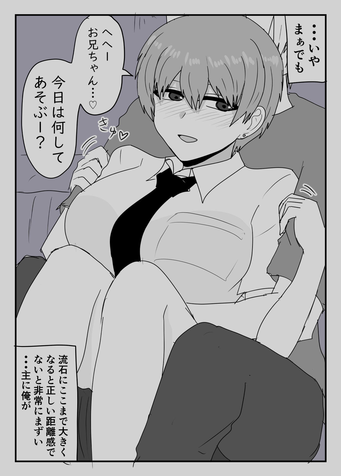 異ろんな女の子の話。 サンプル画像2