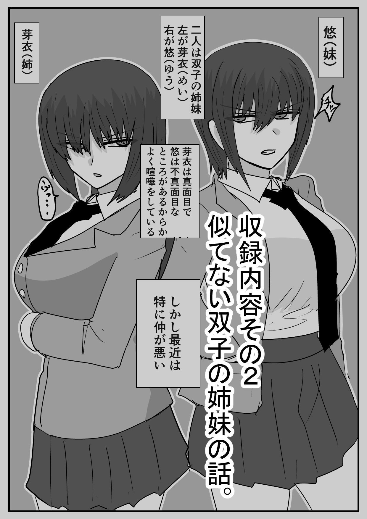 異ろんな女の子の話。 サンプル画像3
