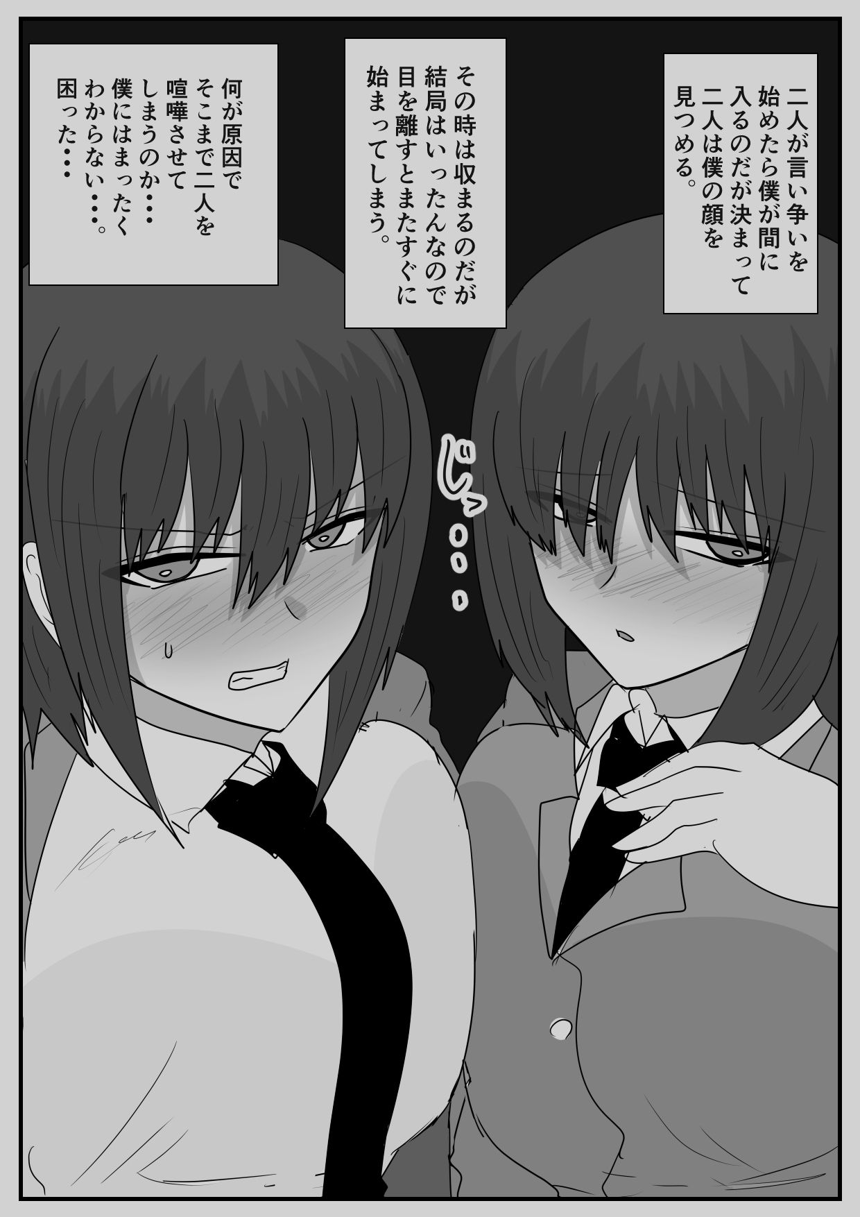異ろんな女の子の話。 サンプル画像4