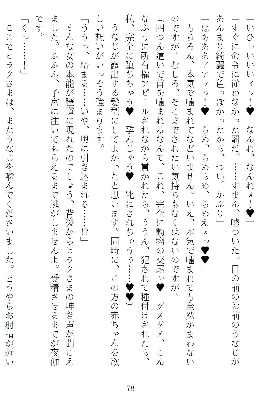 異世界のんびり子作り農家3 サンプル画像10