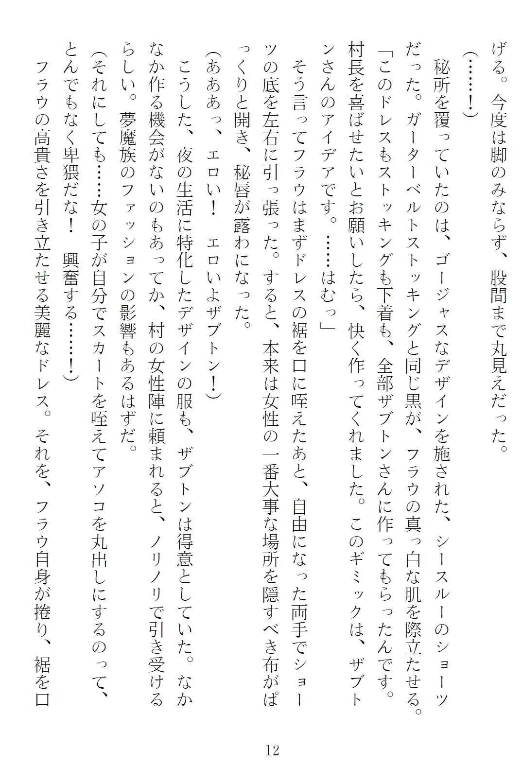 異世界のんびり子作り農家3 サンプル画像2