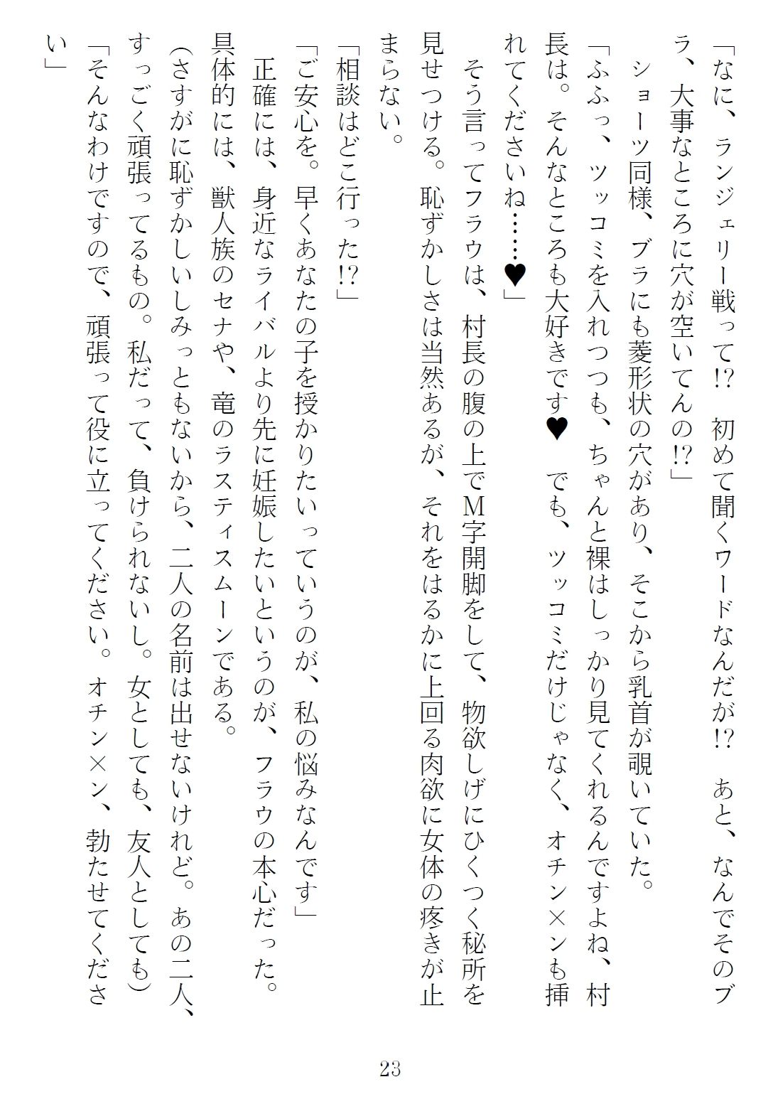 異世界のんびり子作り農家3 サンプル画像3