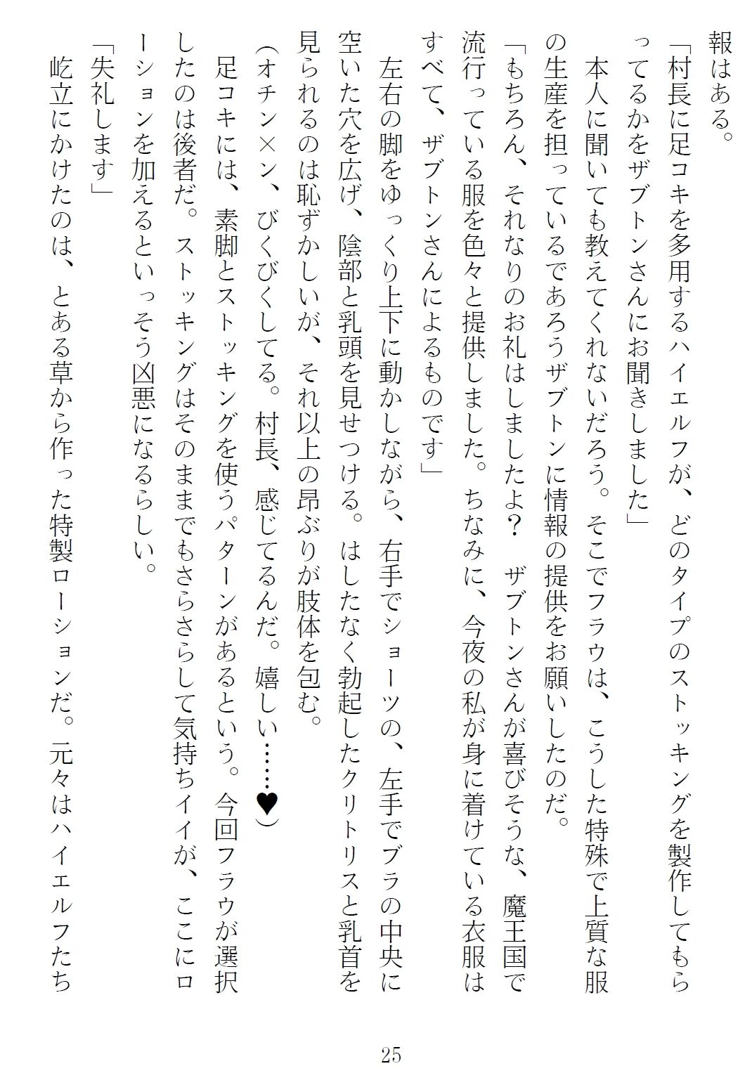 異世界のんびり子作り農家3 サンプル画像4