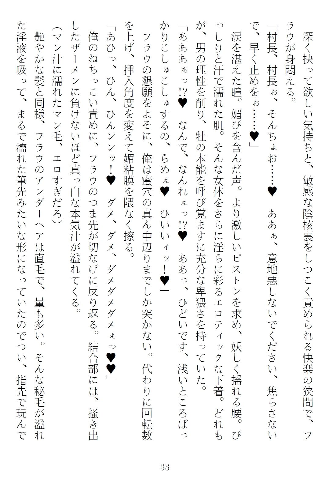異世界のんびり子作り農家3 サンプル画像5