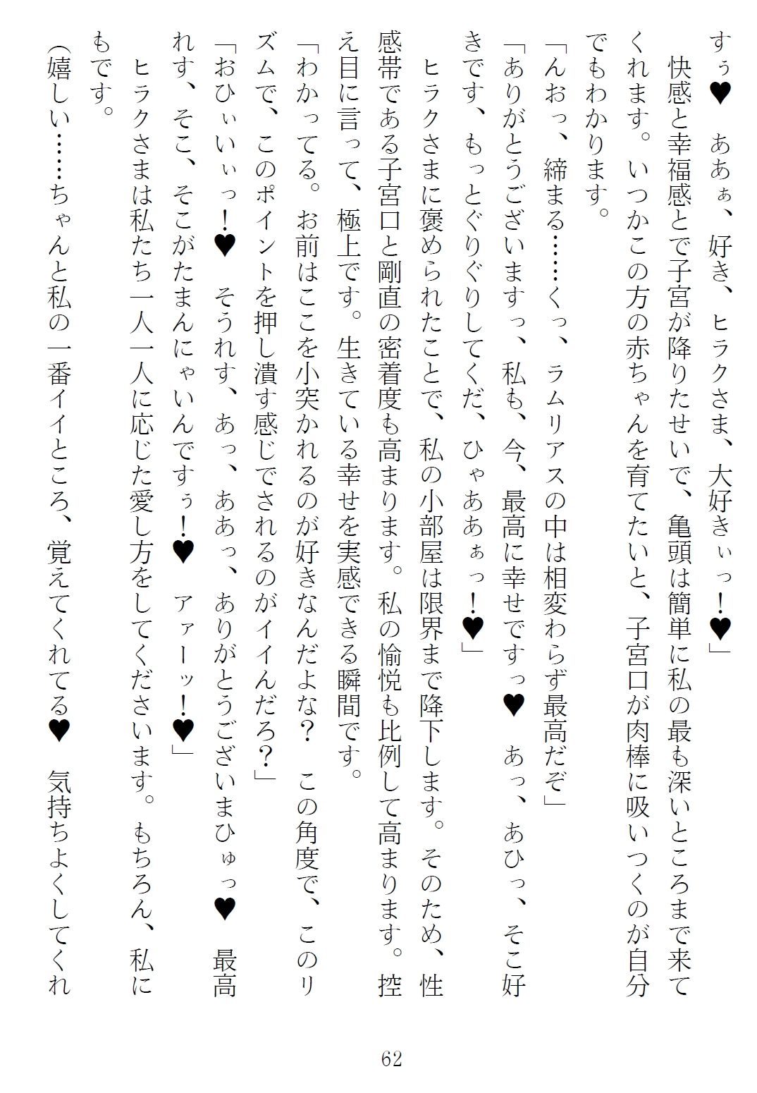 異世界のんびり子作り農家3 サンプル画像8