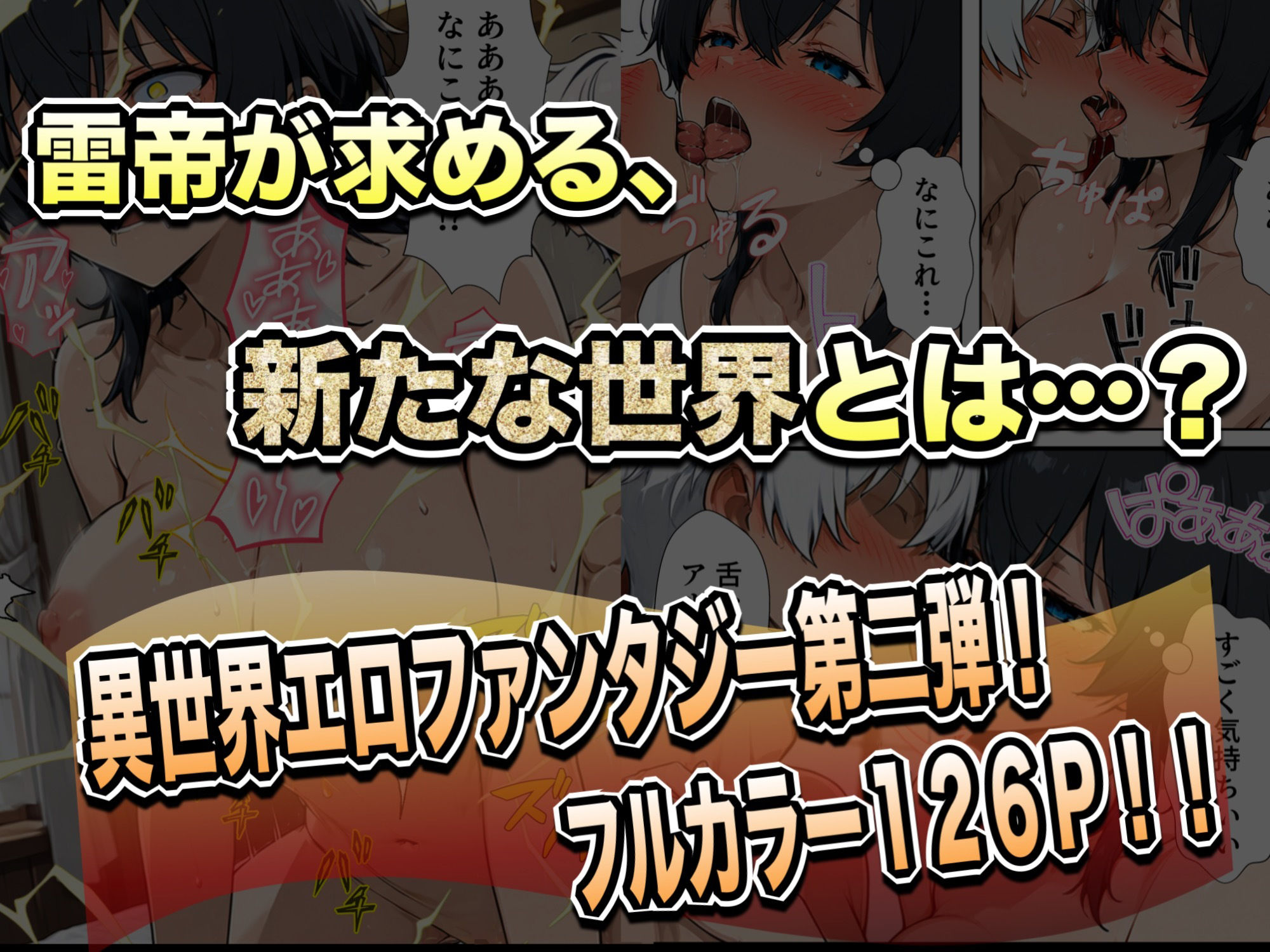 異世界召喚された最弱の雷魔法使い、体術で無双しまくり国へ復讐し、女全員を性奴●にした話2 サンプル画像10