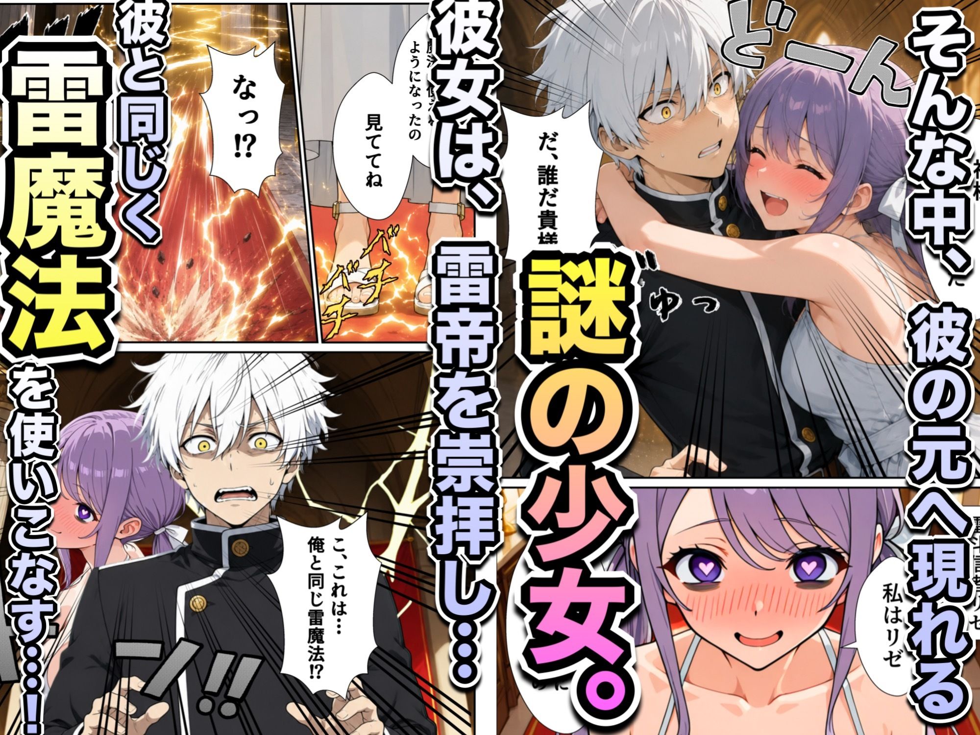 異世界召喚された最弱の雷魔法使い、体術で無双しまくり国へ復讐し、女全員を性奴●にした話2 サンプル画像4