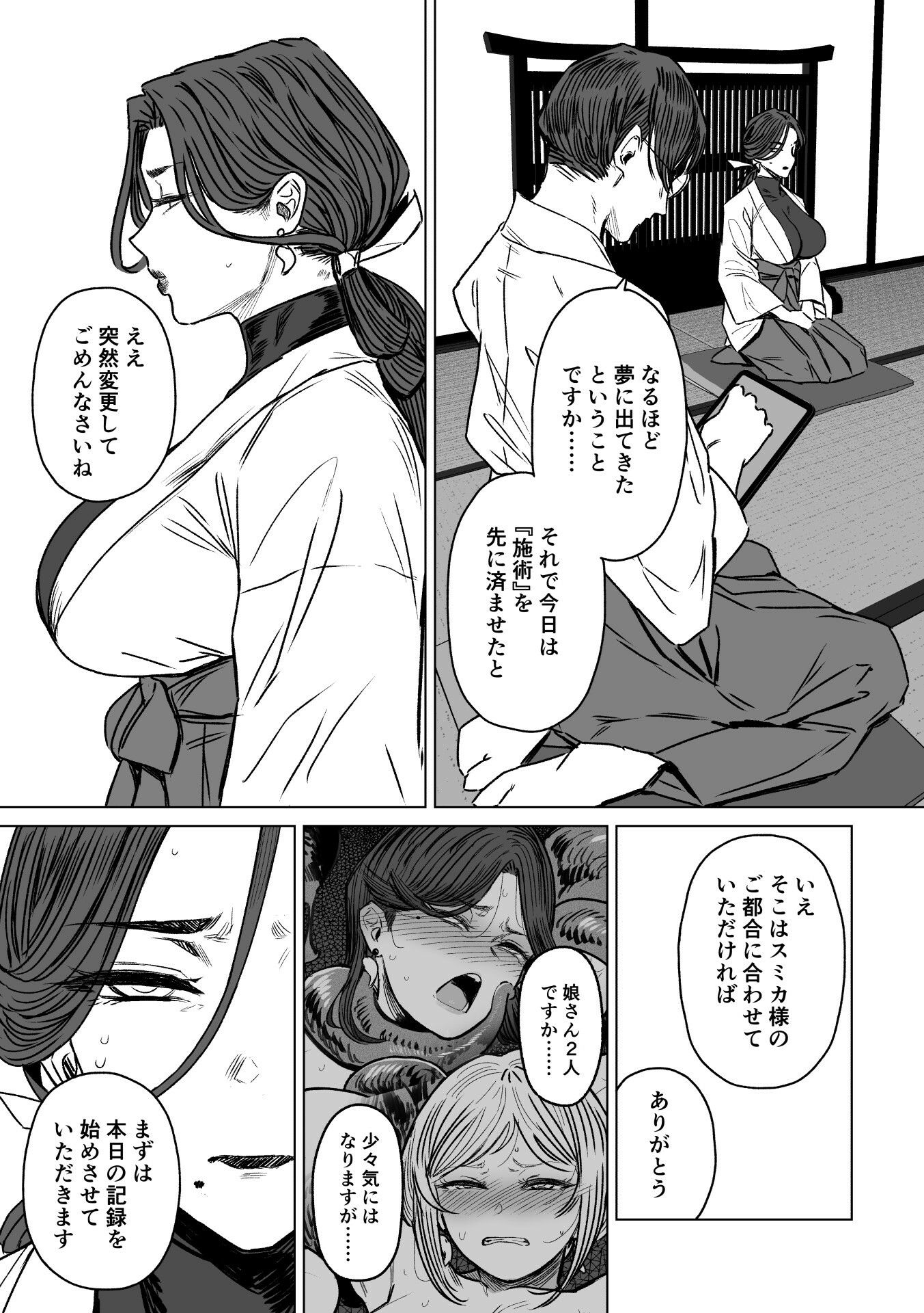 異形交尾快楽地獄2 サンプル画像3