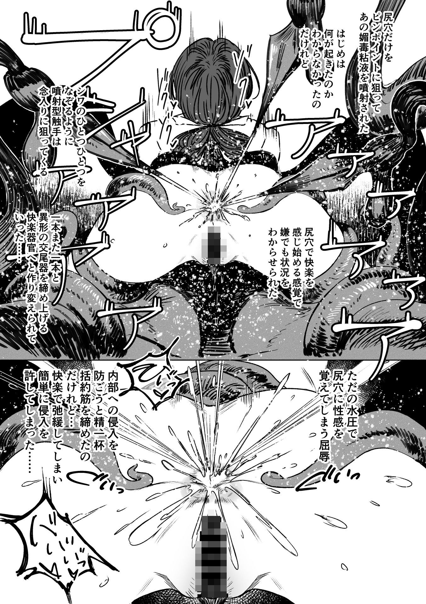 異形交尾快楽地獄2 サンプル画像4