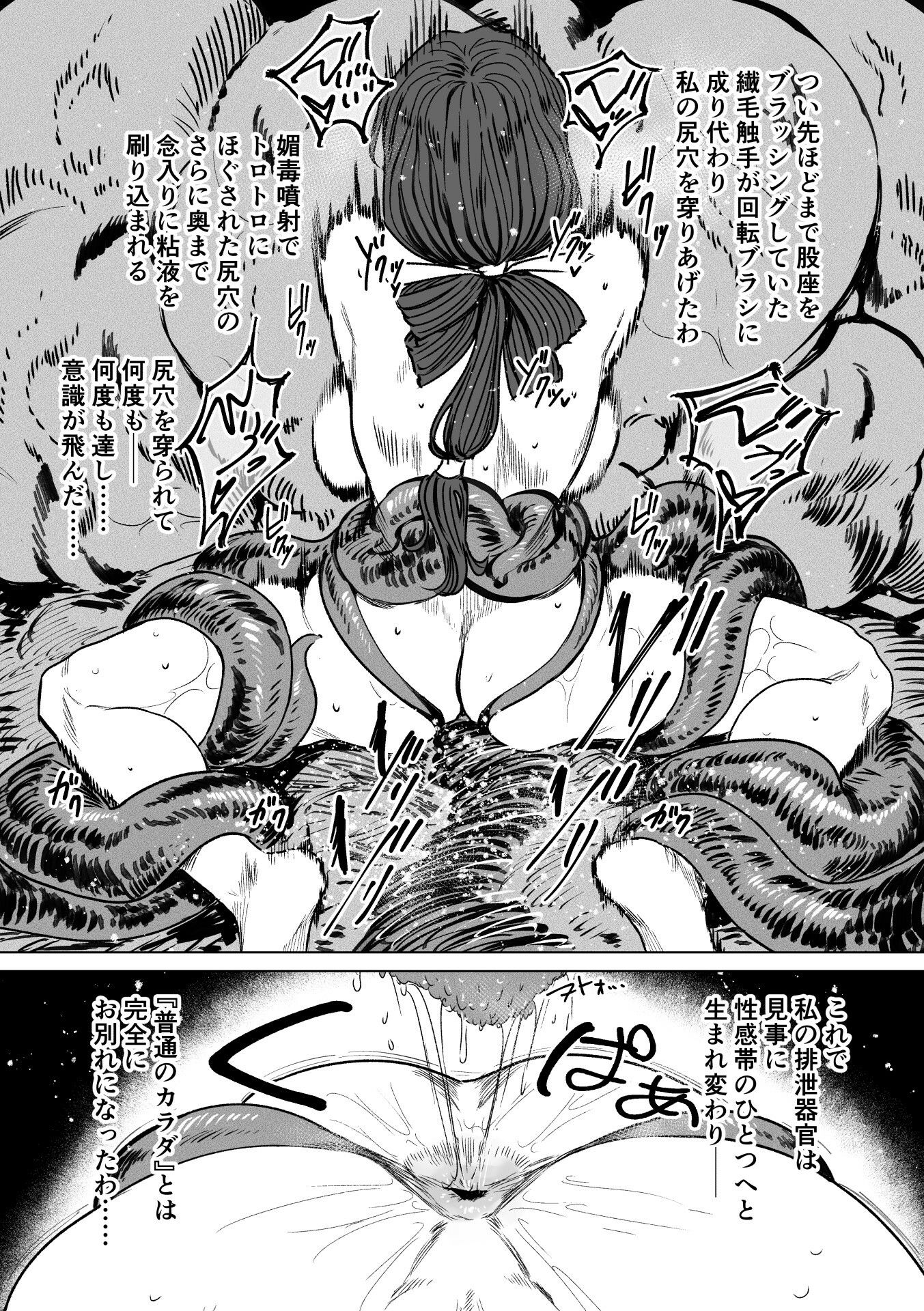 異形交尾快楽地獄2 サンプル画像5