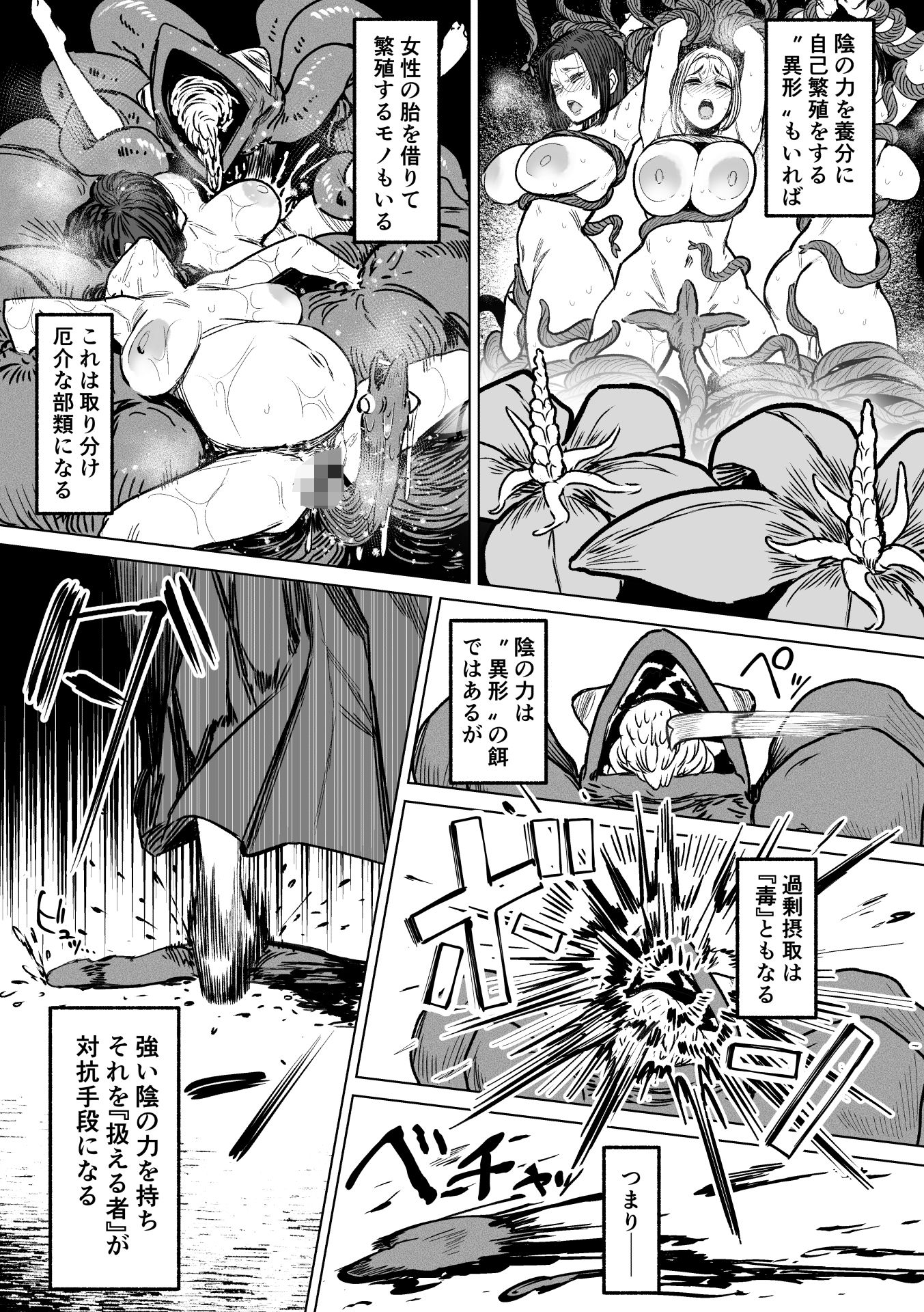 異形交尾快楽地獄2 サンプル画像8