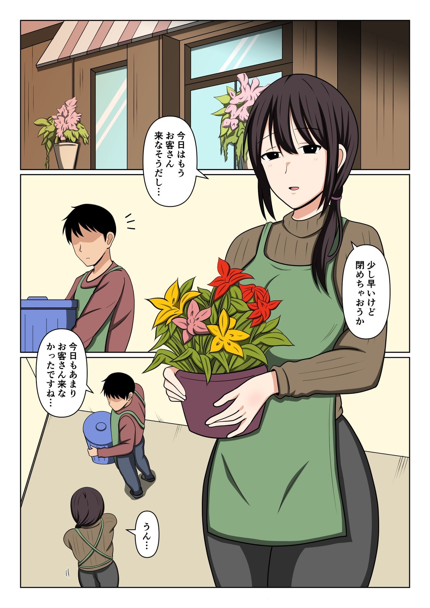 疲れている店長にマッサージしてたらムラムラしてしまい我慢出来なかった。 サンプル画像1