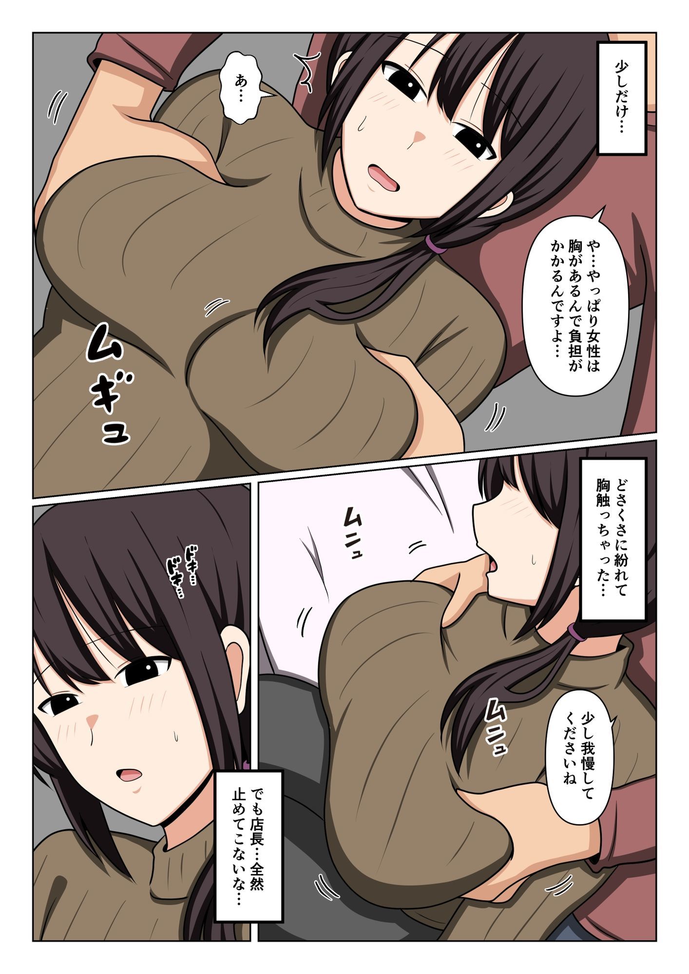 疲れている店長にマッサージしてたらムラムラしてしまい我慢出来なかった。 サンプル画像8