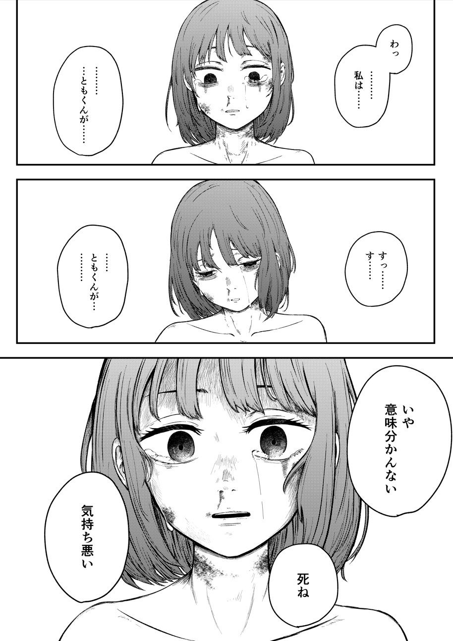 発狂する恋〜妹の親友をボコしてレ〇プ サンプル画像10
