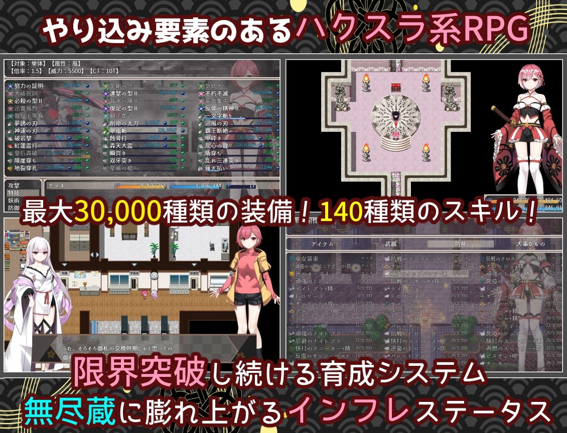 白龍ノ巫女と神宿りの禍ツ島 サンプル画像3