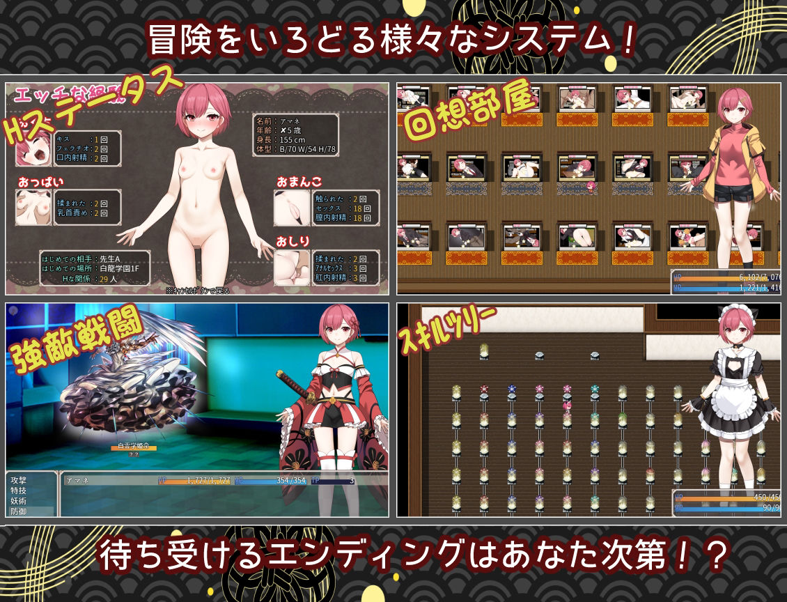 白龍ノ巫女と神宿りの禍ツ島 サンプル画像4