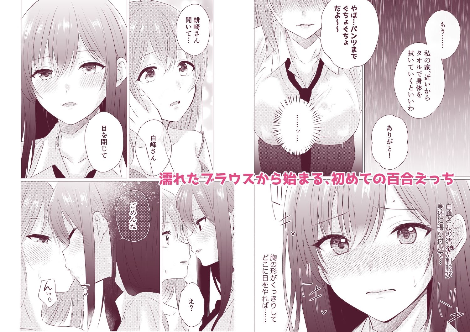 百合漫画総集編5 〜貴女と初めての感度シンクロニシティ〜 サンプル画像5