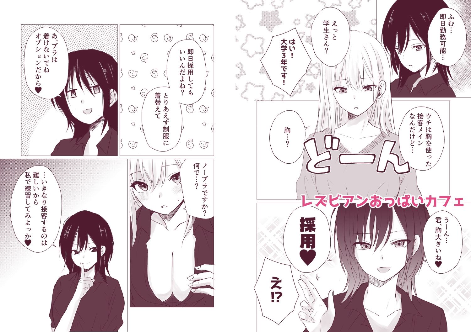 百合漫画総集編5 〜貴女と初めての感度シンクロニシティ〜 サンプル画像7