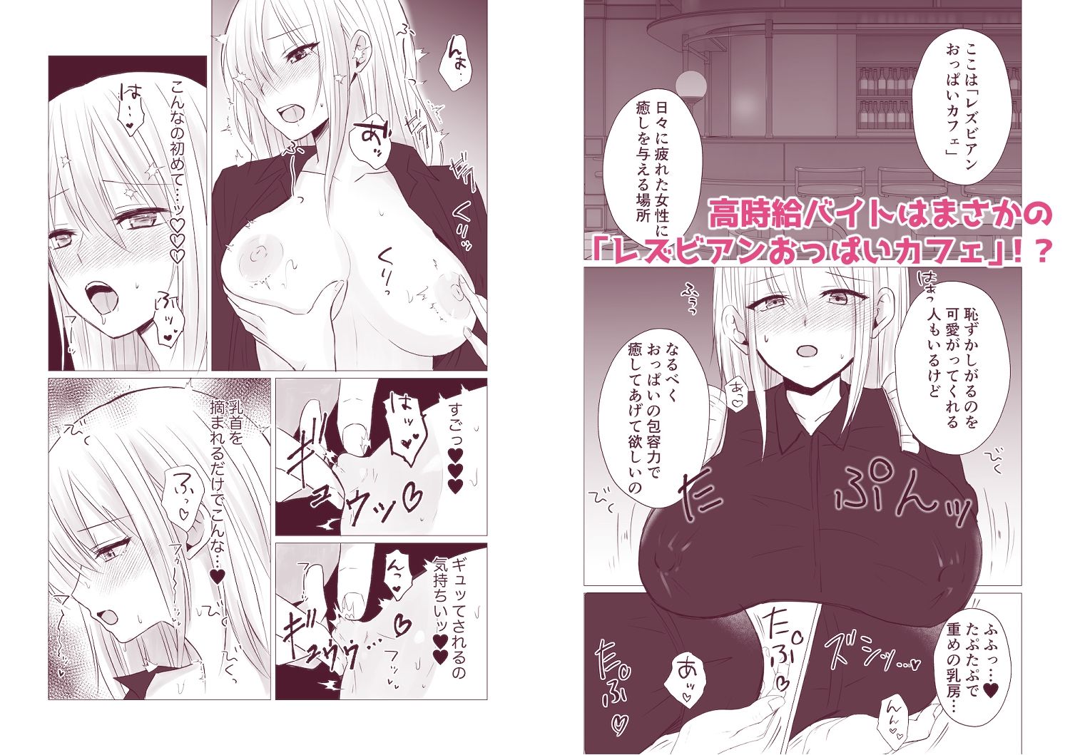 百合漫画総集編5 〜貴女と初めての感度シンクロニシティ〜 サンプル画像8
