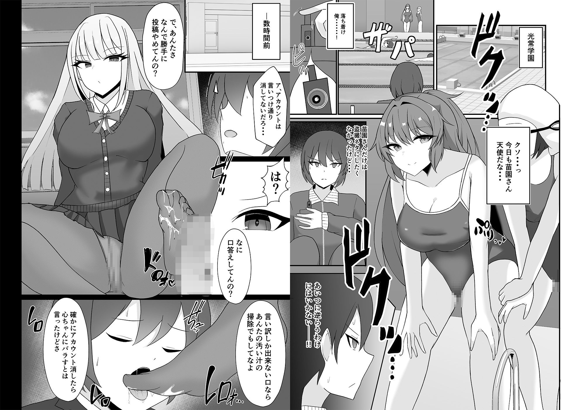 盗撮がバレた結果、一軍ギャルとヤれました 〜キモ男子を徹底的に懲らしめます〜【単話】（2） サンプル画像1