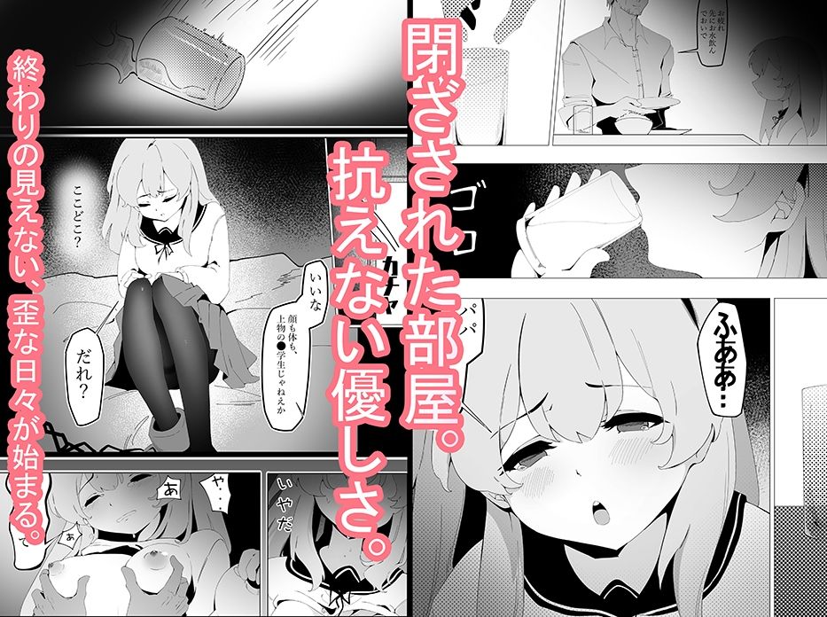 監禁の天使 サンプル画像1
