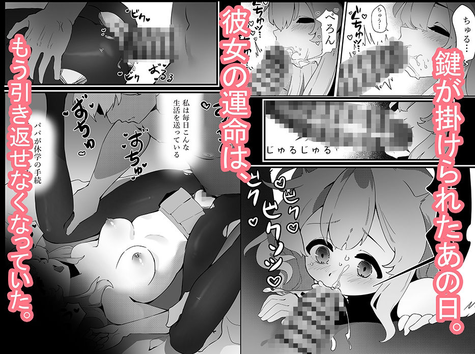 監禁の天使 サンプル画像4