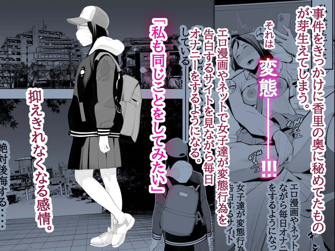 目立つの苦手な私が変態行為をするようになったワケは？ サンプル画像2