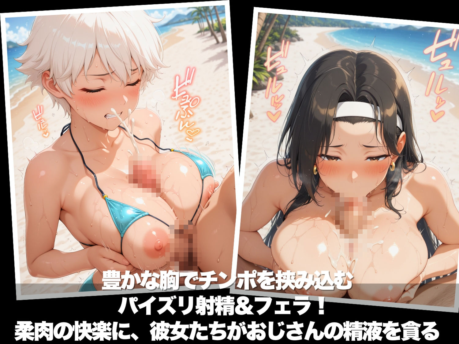 真夏の海辺で堕ちて 〜おじさんの虜になって妊娠するまで〜 閃乱カ●ラ編 サンプル画像5