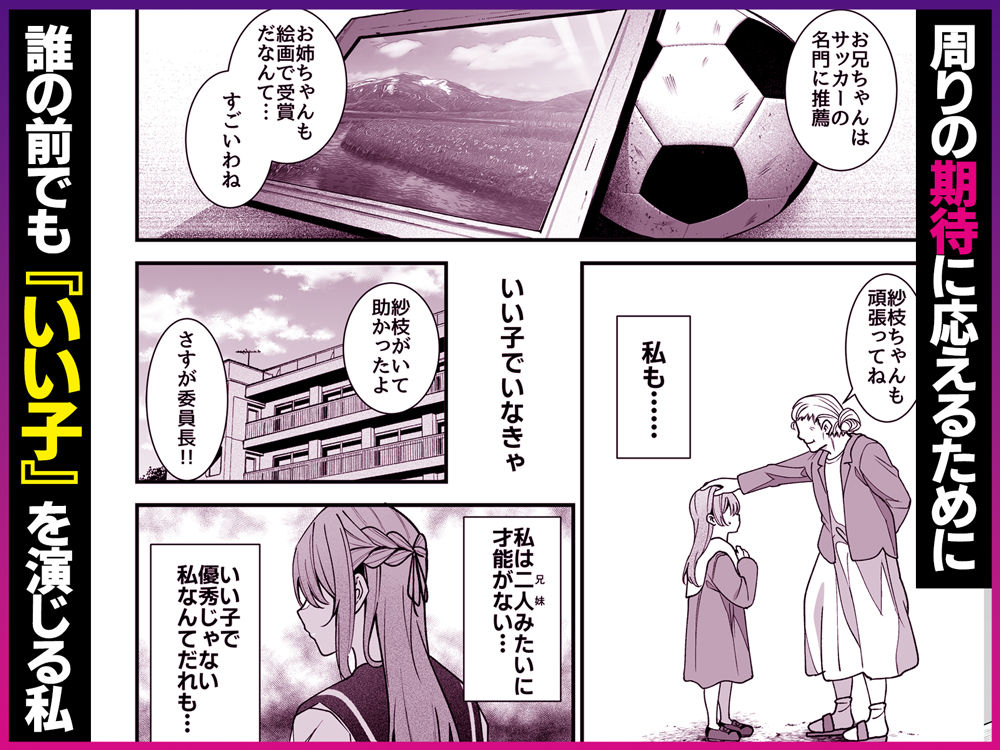 真面目でいい子ほどエロくて堕ちやすい。 〜気づけばアノ子は女風キャストの雌犬でした〜 サンプル画像2