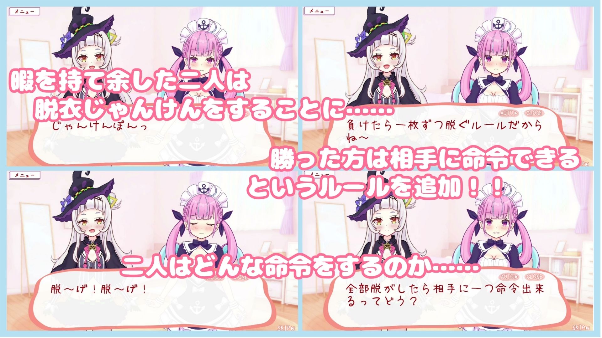 着せて？脱がせて？じゃんけんポン！！ サンプル画像1
