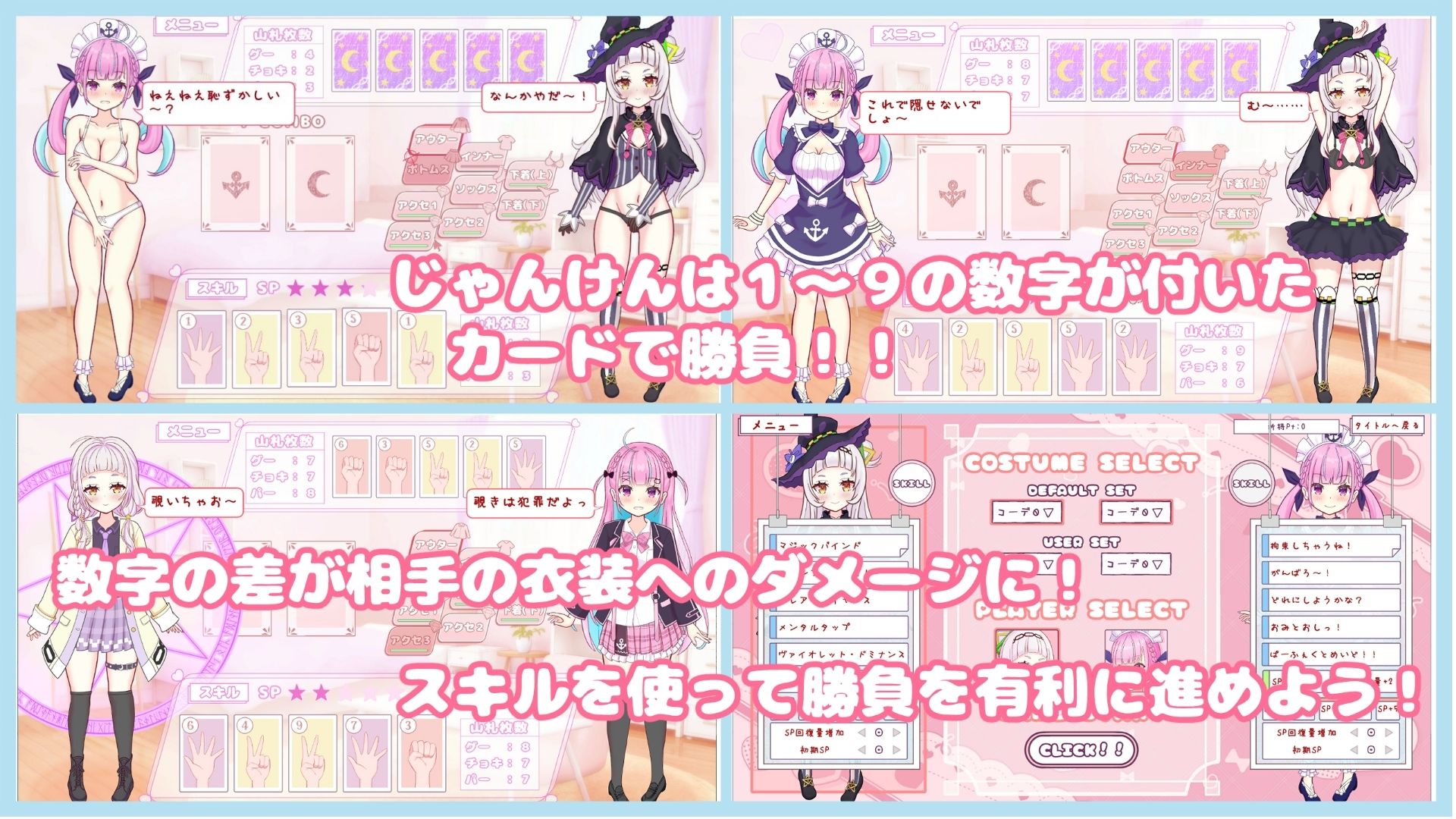 着せて？脱がせて？じゃんけんポン！！ サンプル画像2